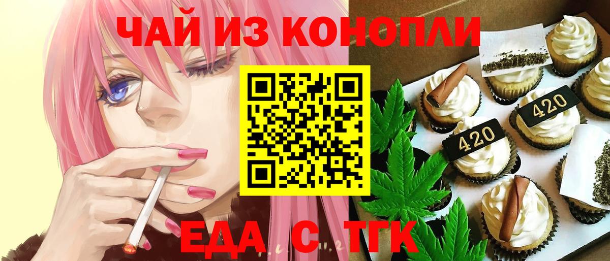 Печенье с ТГК конопля Сызрань