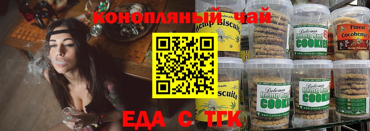 Cannafood конопля  Вход с VPN  Сызрань 
