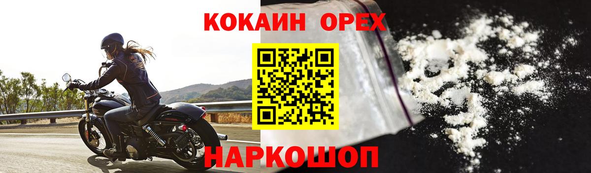 КОКАИН Columbia Сызрань