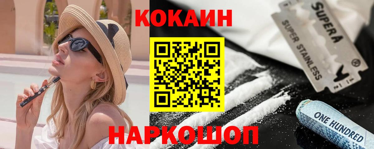 Cocaine  Вход с VPN  КОКАИН 99%  Сызрань  COCAIN 97% 