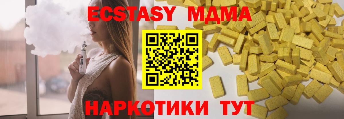 Экстази mix  нарко площадка Telegram  Ecstasy  Сызрань  Вход с VPN 