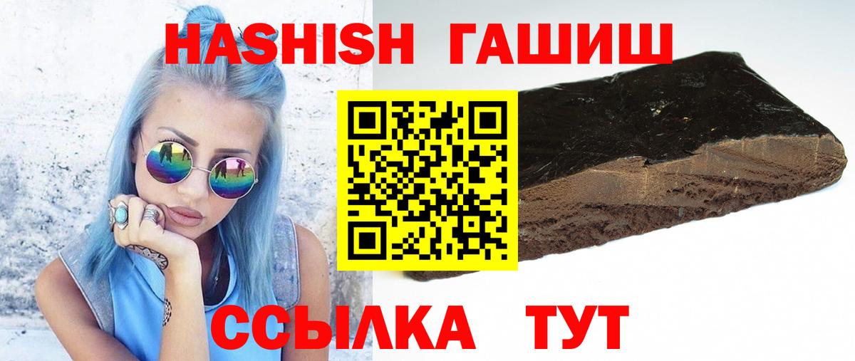 ГАШИШ Cannabis Сызрань