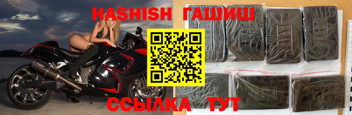 ГАШ  Гашиш индика сатива  ГАШ 40% ТГК  Вход с VPN  Сызрань 