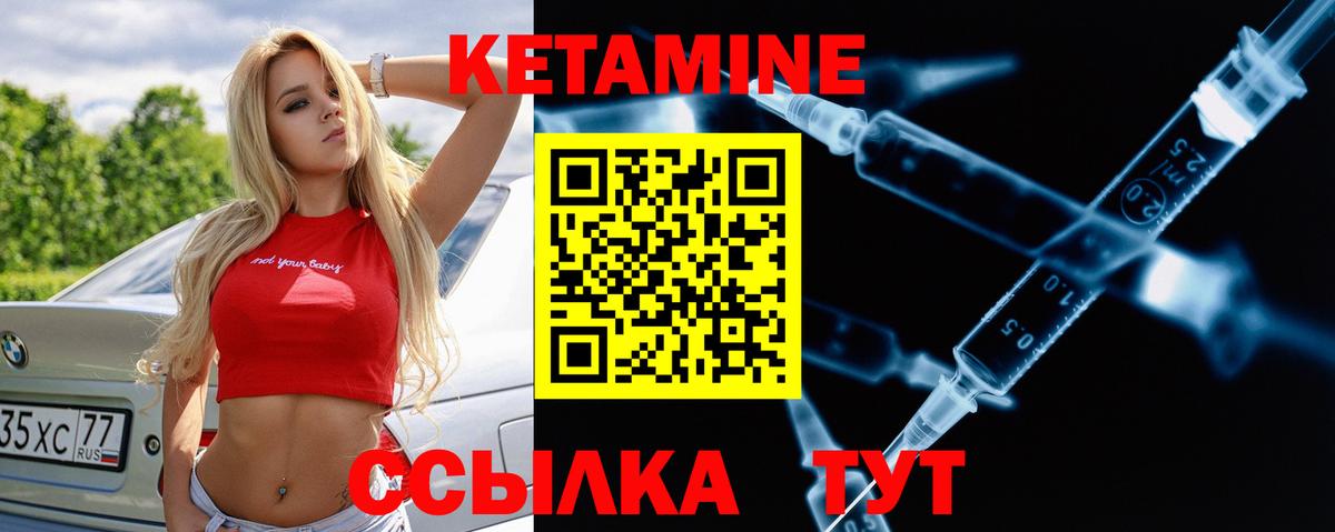 Кетамин ketamine  Вход с VPN  Сызрань 