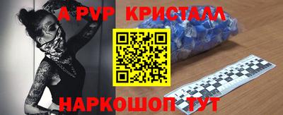 прущий лед Пенза