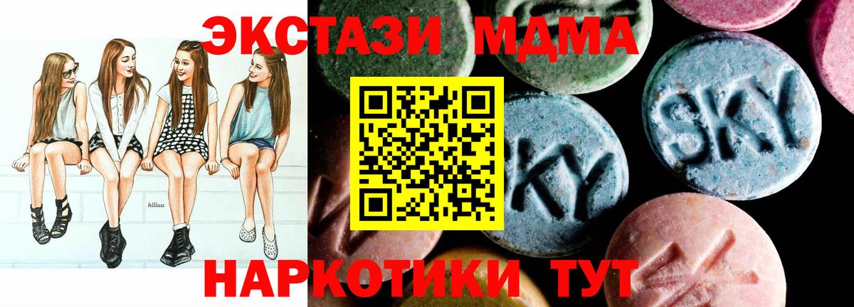 МДМА VHQ Сызрань