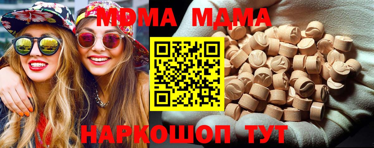 MDMA кристаллы  МДМА Molly  МДМА  Сызрань  Вход с VPN 