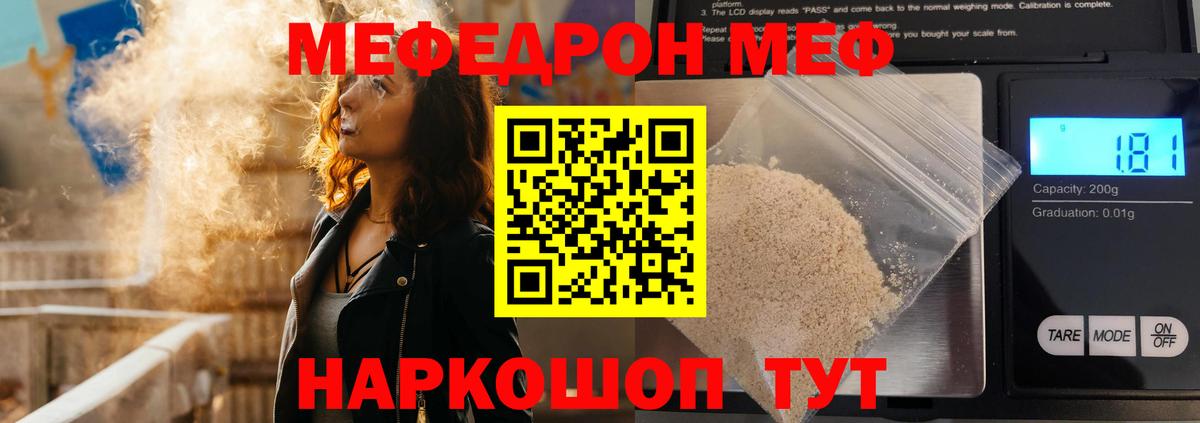 Меф кристаллы Сызрань