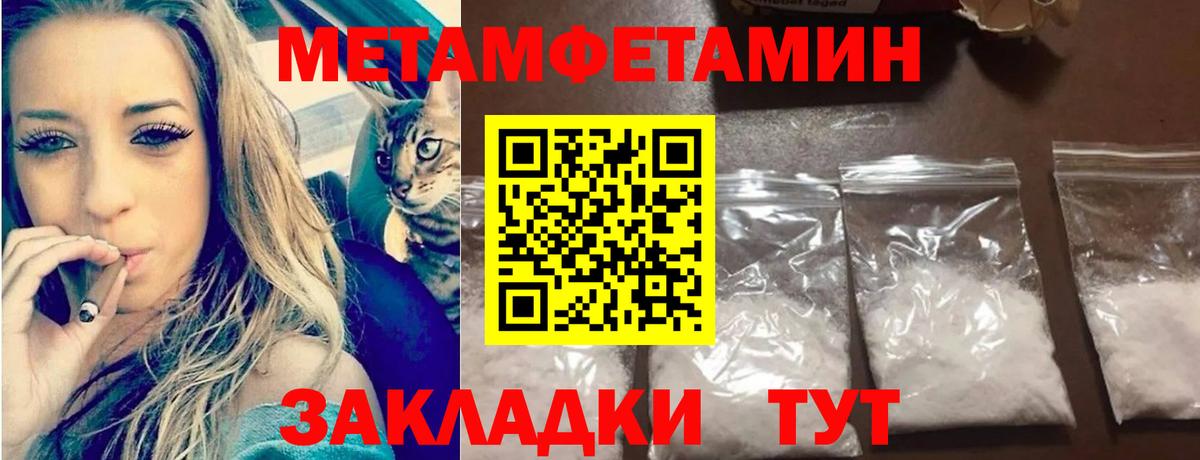 Сызрань  Первитин пудра  Вход с VPN 