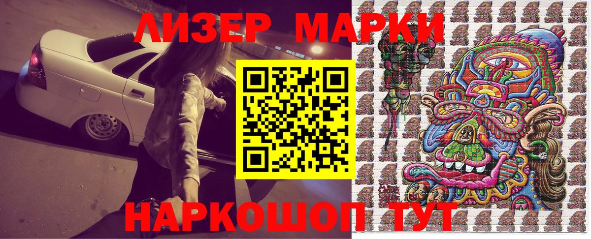 Марки N-bome 1,5мг  Марки N-bome 1,5мг  Марки N-bome  Вход с VPN  Сызрань 