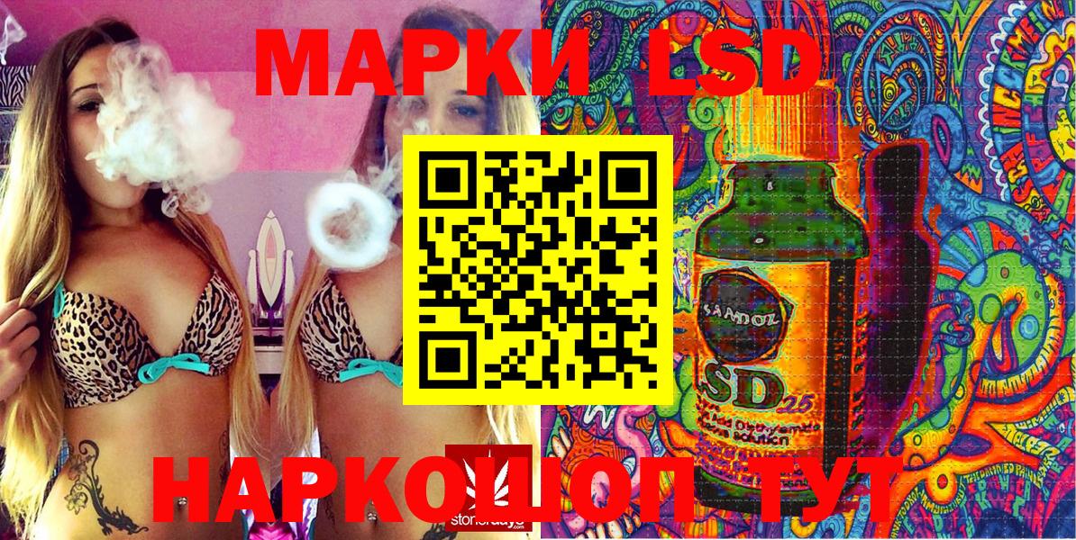 Марки NBOMe 1500мкг Сызрань