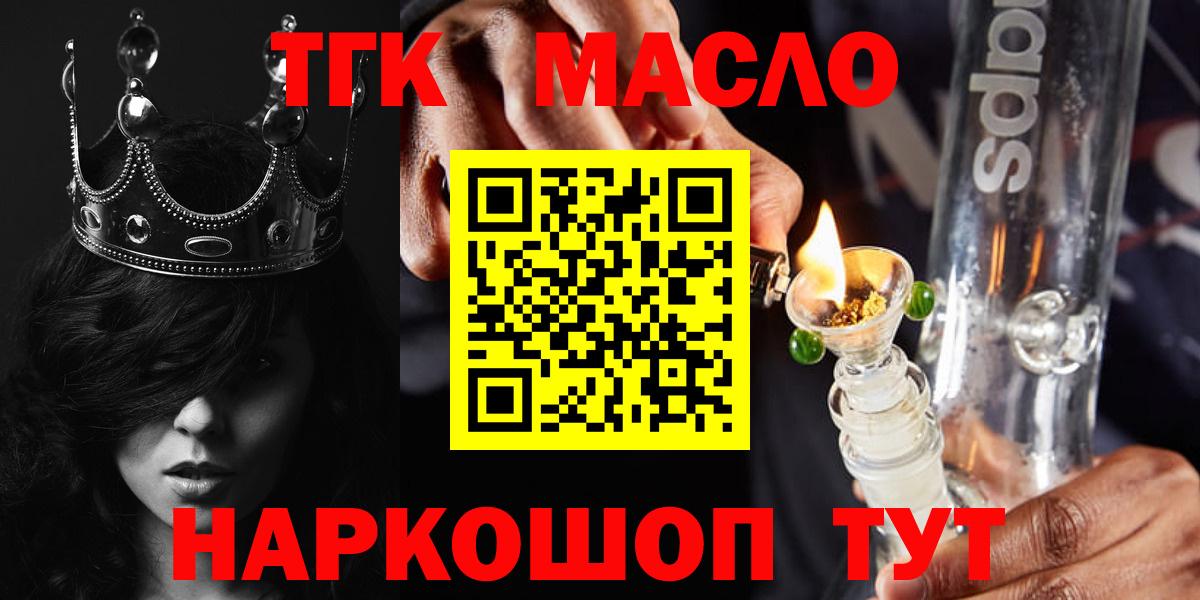 Сызрань  ТГК концентрат  мега ТОР  Вход с VPN 