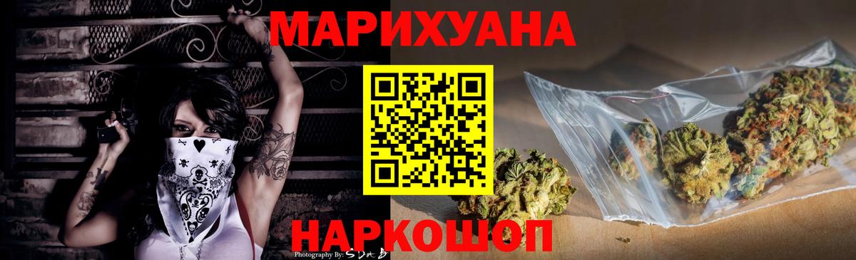 МАРИХУАНА AK-47 Сызрань