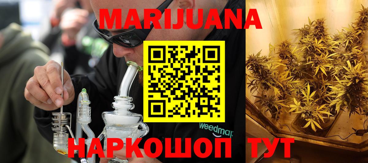 Бошки Шишки конопля  Вход с VPN  Конопля SATIVA & INDICA  Сызрань 